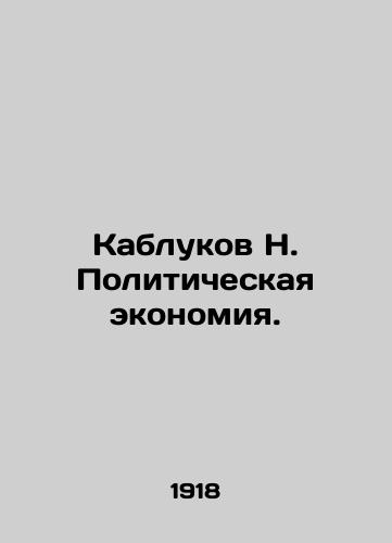 Kablukov N. Politicheskaya ekonomiya./Heels N. Political Economy. In Russian (ask us if in doubt). - landofmagazines.com