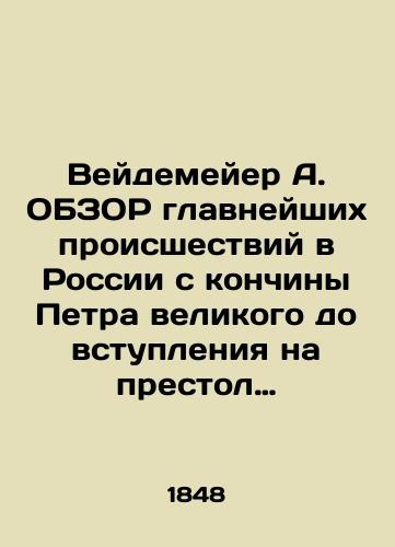 Veydemeyer A. OBZOR glavneyshikh proisshestviy v Rossii s konchiny Petra velikogo do vstupleniya na prestol Elisavety Petrovny, v 3 ch./Weidemeyer A. REVIEW of the major events in Russia from Peter the Greats death to Elizabeth Petrovnas accession to the throne, at 3 oclock In Russian (ask us if in doubt). - landofmagazines.com