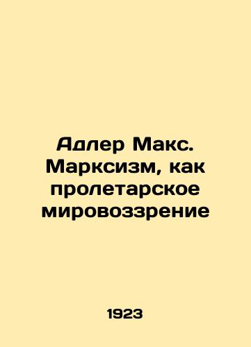 Adler Maks. Marksizm, kak proletarskoe mirovozzrenie/Adler Max. Marxism as a proletarian worldview In Russian (ask us if in doubt) - landofmagazines.com