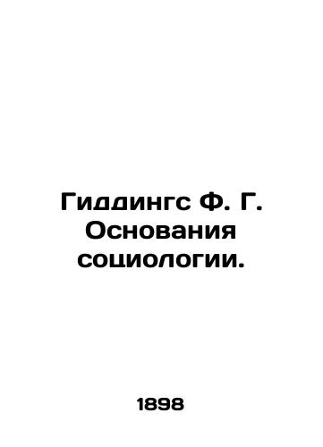 Giddings F. G. Osnovaniya sotsiologii./Giddings F. G. The Foundations of Sociology. In Russian (ask us if in doubt). - landofmagazines.com