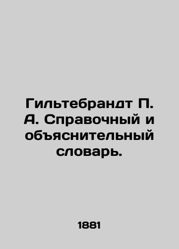 Giltebrandt P. A. Spravochnyy i obyasnitelnyy slovar./Hiltebrandt P. A. Reference and Explanatory Dictionary. In Russian (ask us if in doubt). - landofmagazines.com