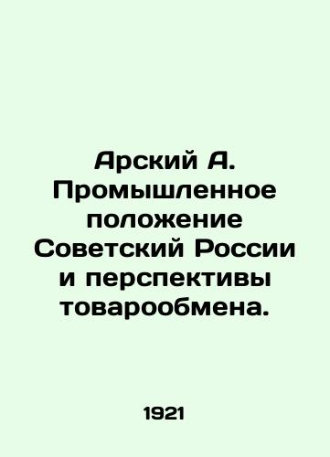 Arskiy A. Promyshlennoe polozhenie Sovetskiy Rossii i perspektivy tovaroobmena./Arsky A. Industrial situation of Soviet Russia and prospects for trade exchange. In Russian (ask us if in doubt) - landofmagazines.com