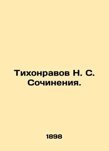 Tikhonravov N. S. Sochineniya./Tikhonravov N. S. Works. In Russian (ask us if in doubt). - landofmagazines.com