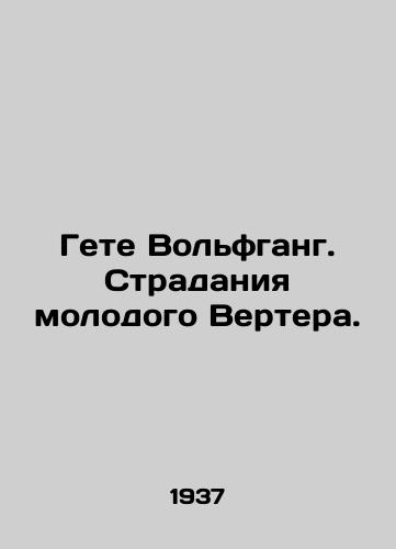 Gete Volfgang. Stradaniya molodogo Vertera./Goethe Wolfgang. The Suffering of Young Werther. In Russian (ask us if in doubt) - landofmagazines.com