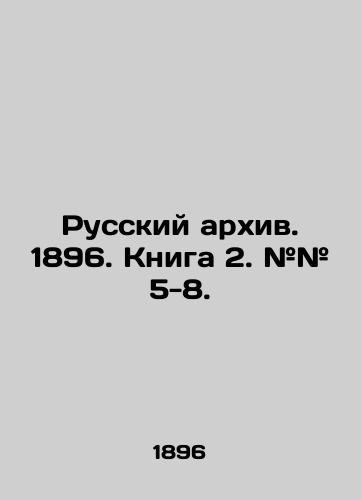 Russkiy arkhiv. 1896. Kniga 2. ## 5-8./Russian archive. 1896. Book 2. # # 5-8. In Russian (ask us if in doubt). - landofmagazines.com