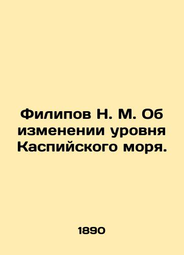 Filipov N. M. Ob izmenenii urovnya Kaspiyskogo morya./Filipov N. M. On changing the level of the Caspian Sea. In Russian (ask us if in doubt). - landofmagazines.com