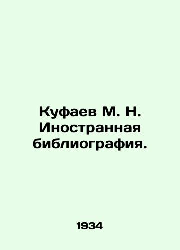 Kufaev M. N. Inostrannaya bibliografiya./Kufayev M. N. Foreign bibliography. In Russian (ask us if in doubt). - landofmagazines.com