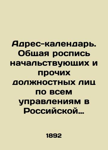 Adres-kalendar. Obshchaya rospis nachalstvuyushchikh i prochikh dolzhnostnykh lits po vsem upravleniyam v Rossiyskoy Imperii na 1892 god./Calendar Address. General mural of superiors and other officials for all departments in the Russian Empire for 1892. In Russian (ask us if in doubt). - landofmagazines.com
