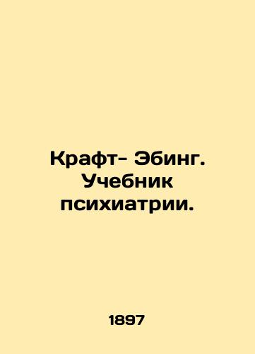 Kraft- Ebing. Uchebnik psikhiatrii./Craft-Ebing. Psychiatry textbook. In Russian (ask us if in doubt). - landofmagazines.com