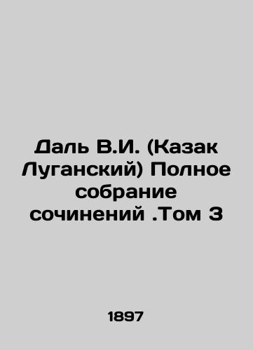 Dal V.I. (Kazak Luganskiy) Polnoe sobranie sochineniy.Tom 3/Dal V.I. (Cossack Luhansk) Complete collection of essays. Volume 3 In Russian (ask us if in doubt) - landofmagazines.com