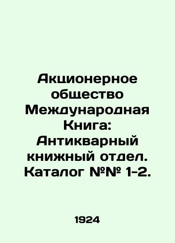 Aktsionernoe obshchestvo Mezhdunarodnaya Kniga: Antikvarnyy knizhnyy otdel. Katalog ## 1-2./Joint Stock Company International Book: Antique Book Department. Catalogue # # 1-2. In Russian (ask us if in doubt) - landofmagazines.com