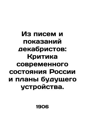Iz pisem i pokazaniy dekabristov: Kritika sovremennogo sostoyaniya Rossii i plany budushchego ustroystva./From the Decembrists Letters and Testimonies: Criticism of Russias Present State and Plans for the Future. In Russian (ask us if in doubt). - landofmagazines.com