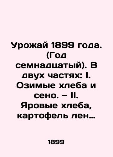 Urozhay 1899 goda. (God semnadtsatyy). V dvukh chastyakh: I. Ozimye khleba i seno. — II. Yarovye khleba, kartofel len i konoplya./Harvest 1899. (Year seventeenth). In two parts: I. Winter bread and hay. □ II. Spring bread, flax potatoes and hemp. In Russian (ask us if in doubt). - landofmagazines.com