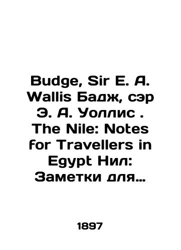 Budge, Sir E. A. Wallis Badzh, ser E. A. Uollis. The Nile: Notes for Travellers in Egypt Nil: Zametki dlya puteshestvennikov po Egiptu (1897)./Budge, Sir E. A. Wallis Budge, Sir E. A. Wallis. The Nile: Notes for Travellers in Egypt Nile: Notes for Travellers in Egypt (1897). In Russian (ask us if in doubt) - landofmagazines.com