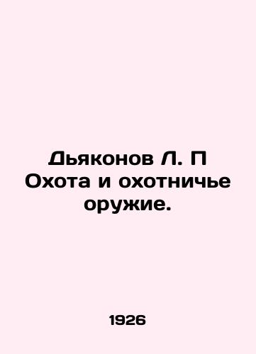 Dyakonov L. P Okhota i okhotniche oruzhie./L.P Deacons Hunting and Hunting Weapons. In Russian (ask us if in doubt). - landofmagazines.com