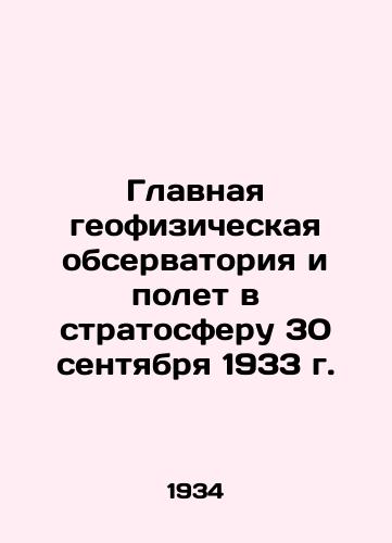 Glavnaya geofizicheskaya observatoriya i polet v stratosferu 30 sentyabrya 1933 g./Main geophysical observatory and flight into the stratosphere on 30 September 1933 In Russian (ask us if in doubt) - landofmagazines.com