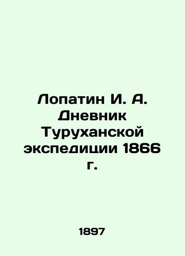 Lopatin I. A. Dnevnik Turukhanskoy ekspeditsii 1866 g./Lopatin I. A. Diary of the Turukhan expedition of 1866 In Russian (ask us if in doubt). - landofmagazines.com