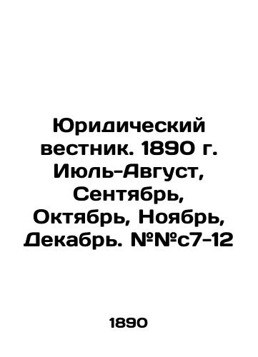 Yuridicheskiy vestnik. 1890 g. Iyul-Avgust, Sentyabr, Oktyabr, Noyabr, Dekabr. ##s7-12/Legal Gazette. 1890 July-August, September, October, November, December. # # c7-12 In Russian (ask us if in doubt). - landofmagazines.com