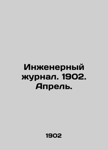 Inzhenernyy zhurnal. 1902. Aprel./Engineering Journal. 1902. April. In Russian (ask us if in doubt) - landofmagazines.com