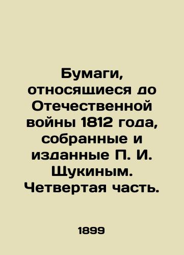Bumagi, otnosyashchiesya do Otechestvennoy voyny 1812 goda, sobrannye i izdannye P. I. Shchukinym. Chetvertaya chast./Papers relating to the Patriotic War of 1812, collected and published by P. I. Shchukin. Part Four. In Russian (ask us if in doubt). - landofmagazines.com