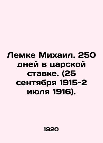 Lemke Mikhail. 250 dney v tsarskoy stavke. (25 sentyabrya 1915-2 iyulya 1916)./Lemke Mikhail. 250 days at the Tsarist rate. (25 September 1915-2 July 1916). In Russian (ask us if in doubt). - landofmagazines.com