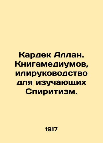 Kardek Allan. Knigamediumov, ilirukovodstvo dlya izuchayushchikh Spiritizm./Kardek Allan. A book of mediums or a guide for the study of Spiritualism. In French (ask us if in doubt). - landofmagazines.com