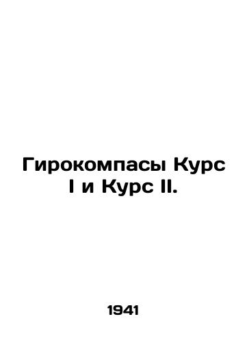 Girokompasy Kurs I i Kurs II./Gyrocompasses Course I and Course II. In Russian (ask us if in doubt). - landofmagazines.com