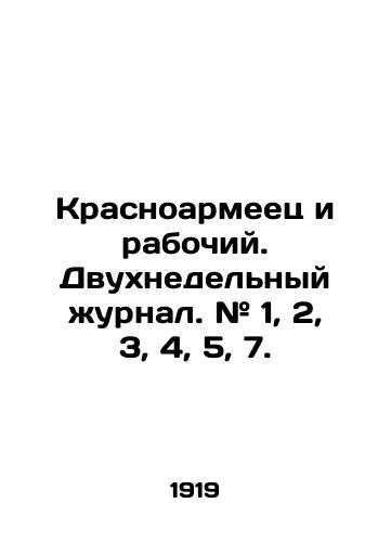 Krasnoarmeets i rabochiy. Dvukhnedelnyy zhurnal. # 1, 2, 3, 4, 5, 7./Red Army man and worker. Biweekly magazine. # 1, 2, 3, 4, 5, 7. In Russian (ask us if in doubt). - landofmagazines.com