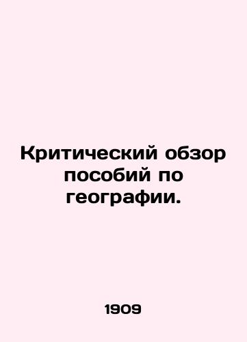 Kriticheskiy obzor posobiy po geografii./Critical review of geography textbooks. In Russian (ask us if in doubt). - landofmagazines.com
