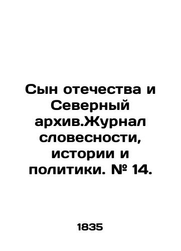 Syn otechestva i Severnyy arkhiv.Zhurnal slovesnosti, istorii i politiki. # 14./The Son of the Fatherland and the Northern Archives. Journal of Literature, History and Politics. # 14. In Russian (ask us if in doubt). - landofmagazines.com