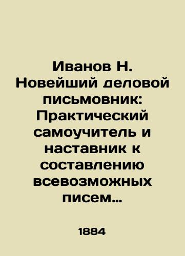 Ivanov N. Noveyshiy delovoy pismovnik: Prakticheskiy samouchitel i nastavnik k sostavleniyu vsevozmozhnykh pisem na vse sluchai obshchestvennoy zhizni i torgovykh oborotov.: 500 obraztsovykh pisem/Ivanov N. The newest business letter writer: Practical self-tutor and mentor to compile all kinds of letters for all occasions of social life and commercial turnover.: 500 model letters In Russian (ask us if in doubt) - landofmagazines.com