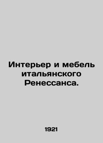 Interer i mebel italyanskogo Renessansa./Italian Renaissance interior and furniture. In Russian (ask us if in doubt). - landofmagazines.com