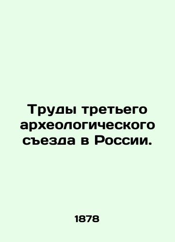 Trudy tretego arkheologicheskogo sezda v Rossii./Proceedings of the Third Archaeological Congress in Russia. In Russian (ask us if in doubt). - landofmagazines.com