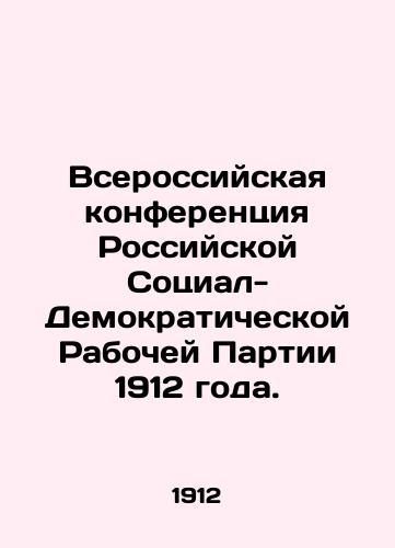 Vserossiyskaya konferentsiya Rossiyskoy Sotsial-Demokraticheskoy Rabochey Partii 1912 goda./All-Russian Conference of the Russian Social Democratic Workers Party in 1912. In Russian (ask us if in doubt) - landofmagazines.com