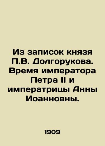 Iz zapisok knyazya P.V. Dolgorukova. Vremya imperatora Petra II i imperatritsy Anny Ioannovny./From the notes of Prince P.V. Dolgorukov. Time of Emperor Peter II and Empress Anna. In Russian (ask us if in doubt) - landofmagazines.com