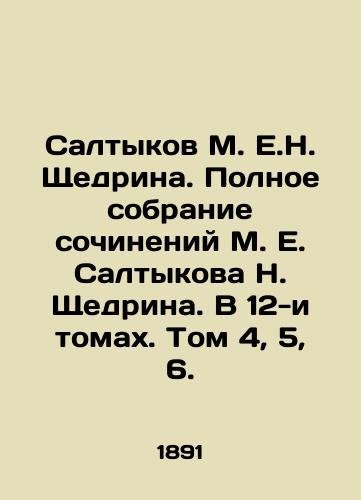 Saltykov M. E.N. Shchedrina. Polnoe sobranie sochineniy M. E. Saltykova N. Shchedrina. V 12-i tomakh. Tom 4, 5, 6./Saltykov M. E. N. Shchedrin. Complete collection of works by M. E. Saltykov N. Shchedrin. In 12 volumes. Volume 4, 5, 6. In Russian (ask us if in doubt). - landofmagazines.com