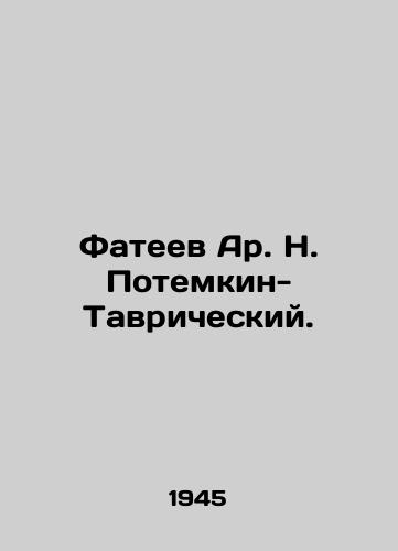 Fateev Ar. N. Potemkin-Tavricheskiy./Fateev Ar. N. Potemkin-Tavrichesky. In Russian (ask us if in doubt). - landofmagazines.com