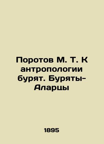 Porotov M. T. K antropologii buryat. Buryaty-Alartsy/M. T. Porotov, Buryats-Alartsi, Buryats are drilling for anthropology. In Russian (ask us if in doubt). - landofmagazines.com