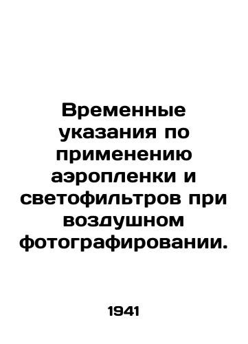 Vremennye ukazaniya po primeneniyu aeroplenki i svetofiltrov pri vozdushnom fotografirovanii./Provisional Instructions for the Use of Aerial Filters and Filters in Aerial Photography. - landofmagazines.com