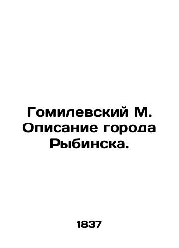 Gomilevskiy M. Opisanie goroda Rybinska./Gomilevsky M. Description of Rybinsk. In Russian (ask us if in doubt). - landofmagazines.com