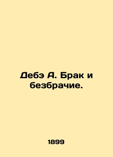Debe A. Brak i bezbrachie./Debe A. Marriage and celibacy. In Russian (ask us if in doubt). - landofmagazines.com