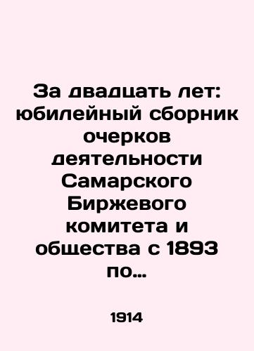 Za dvadtsat let: yubileynyy sbornik ocherkov deyatelnosti Samarskogo Birzhevogo komiteta i obshchestva s 1893 po 1913 g./For Twenty Years: A Jubilee Collection of Essays on the Activities of the Samara Stock Exchange Committee and Society from 1893 to 1913 In Russian (ask us if in doubt) - landofmagazines.com