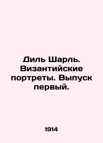 Dil Sharl. Vizantiyskie portrety. Vypusk pervyy./Del Charles. Byzantine Portraits. Issue one. In Russian (ask us if in doubt) - landofmagazines.com