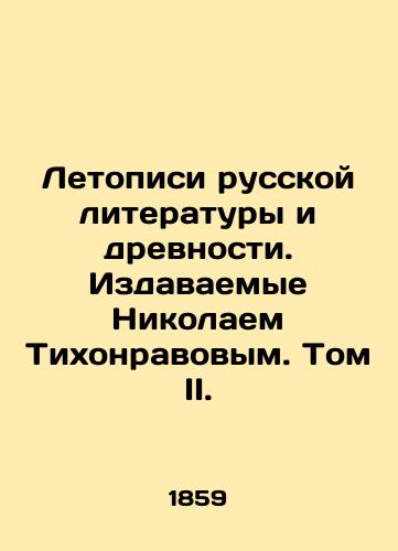 Letopisi russkoy literatury i drevnosti. Izdavaemye Nikolaem Tikhonravovym. Tom II./Chronicles of Russian Literature and Antiquity, published by Nikolai Tikhonravov. Volume II. In Russian (ask us if in doubt). - landofmagazines.com