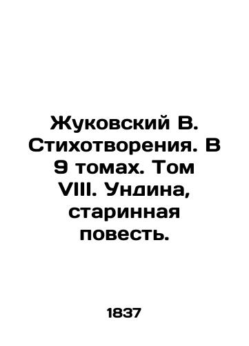 Zhukovskiy V. Stikhotvoreniya. V 9 tomakh. Tom VIII. Undina, starinnaya povest./Zhukovsky V. Poems. In 9 volumes. Volume VIII. Undina, an Ancient Tale. In Russian (ask us if in doubt). - landofmagazines.com