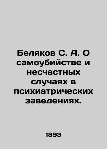 Belyakov S. A. O samoubiystve i neschastnykh sluchayakh v psikhiatricheskikh zavedeniyakh./S. A. Belyakov on suicide and accidents in psychiatric institutions. In Russian (ask us if in doubt). - landofmagazines.com