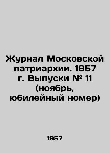 Zhurnal Moskovskoy patriarkhii. 1957 g. Vypuski # 11 (noyabr, yubileynyy nomer)/Journal of the Moscow Patriarchate. 1957. Issues # 11 (November, anniversary issue) In Russian (ask us if in doubt) - landofmagazines.com