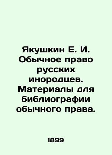 Yakushkin E. I. Obychnoe pravo russkikh inorodtsev. Materialy dlya bibliografii obychnogo prava./Yakushkin E. I. Customary Law of Russian Foreigners. Materials for a Bibliography of Customary Law. In Russian (ask us if in doubt). - landofmagazines.com