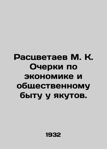 Rastsvetaev M. K. Ocherki po ekonomike i obshchestvennomu bytu u yakutov./M. K. blossoming Essays on economics and social life in the Yakuts. In Russian (ask us if in doubt). - landofmagazines.com