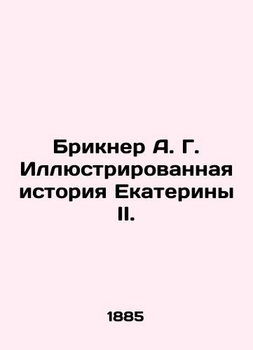 Brikner A. G. Illyustrirovannaya istoriya Ekateriny II./Brickner A. G. Illustrated History of Catherine II. In Russian (ask us if in doubt). - landofmagazines.com